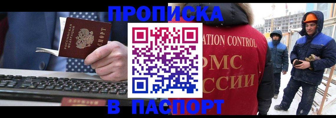 временная регистрация госуслуги в Оренбургской области