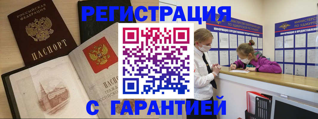 временная регистрация госуслуги в Оренбургской области